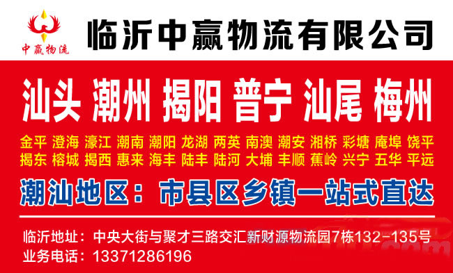 临沂到宜春物流公司-临沂中赢物流